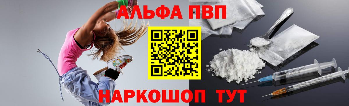 Альфа ПВП СК КРИС Маркс