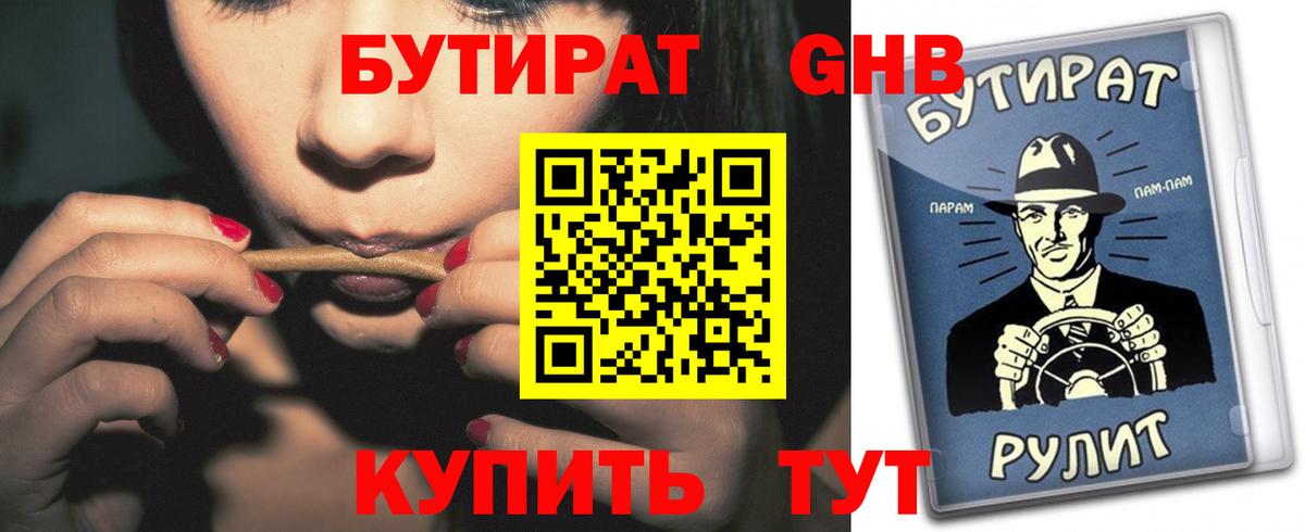 БУТИРАТ BDO 33% Маркс