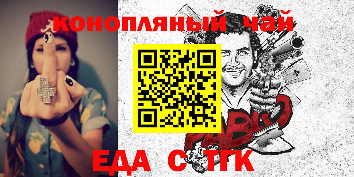 Еда ТГК конопля  Маркс 