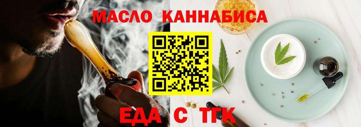 Маркс  Cannafood марихуана  Вход с VPN 
