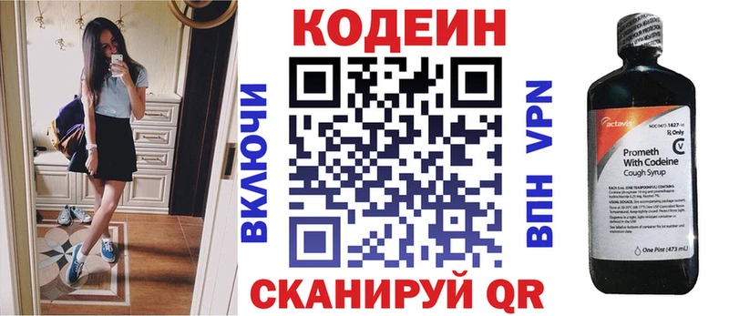 ОМГ ОМГ ссылки  Маркс  Кодеиновый сироп Lean напиток Lean (лин) 