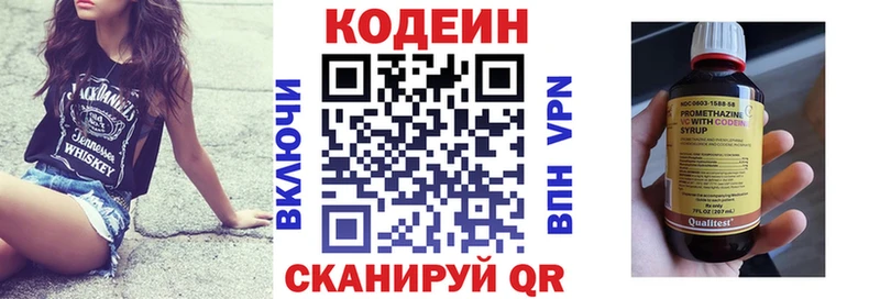 Codein Purple Drank Маркс