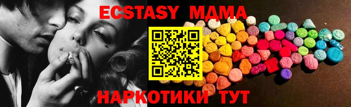 Ecstasy 280 MDMA Маркс