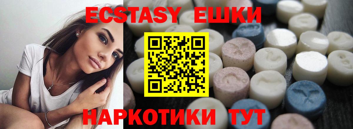 ЭКСТАЗИ  Вход с VPN  Ecstasy Cube  Маркс  Экстази круглые 