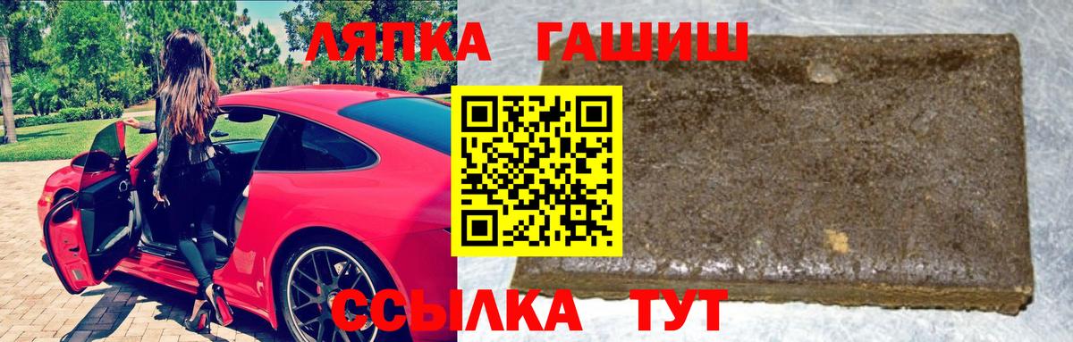 Маркс  ГАШИШ Ice-O-Lator  Вход с VPN  ГАШИШ гашик 