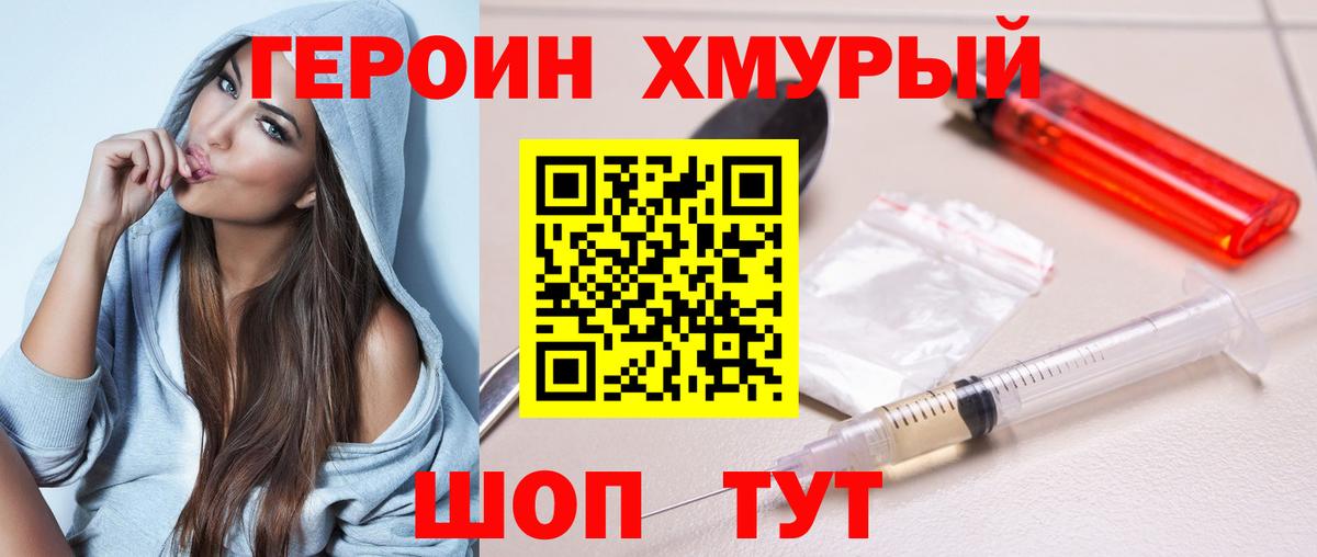 Маркс  ГЕРОИН белый  Вход с VPN 