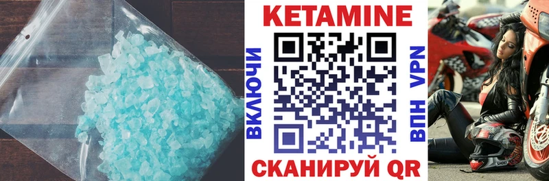 закладка  Маркс  КЕТАМИН VHQ 