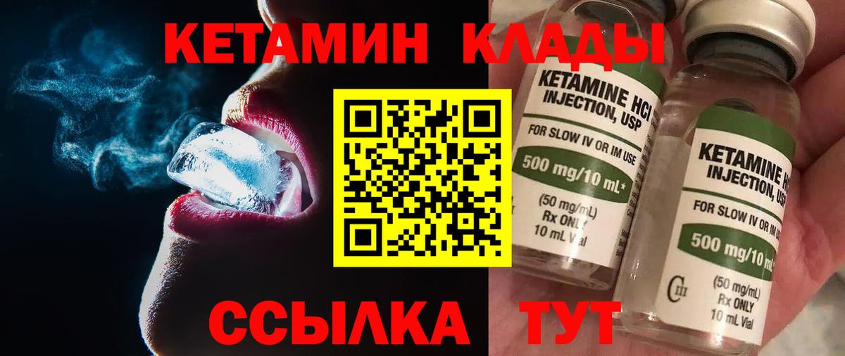 КЕТАМИН ketamine Маркс