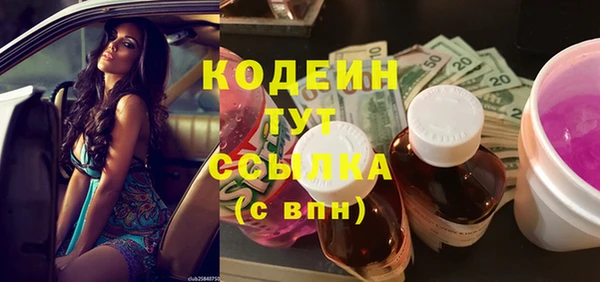 мяу мяу кристалл Кедровый