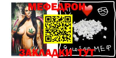 мефедрон Новозыбков