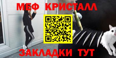 стафф Можайск