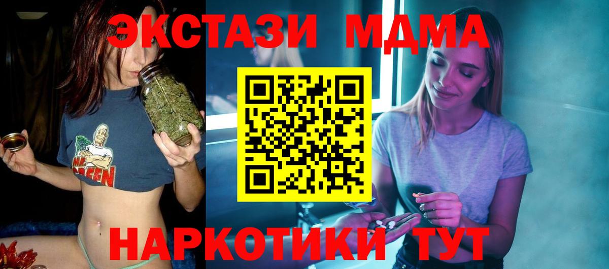 МДМА Molly  МДМА Molly  MDMA  Вход с VPN  Маркс 