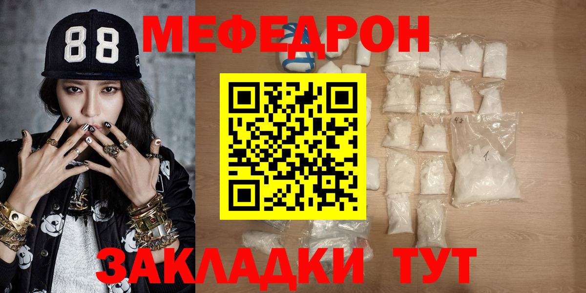 Меф Маркс