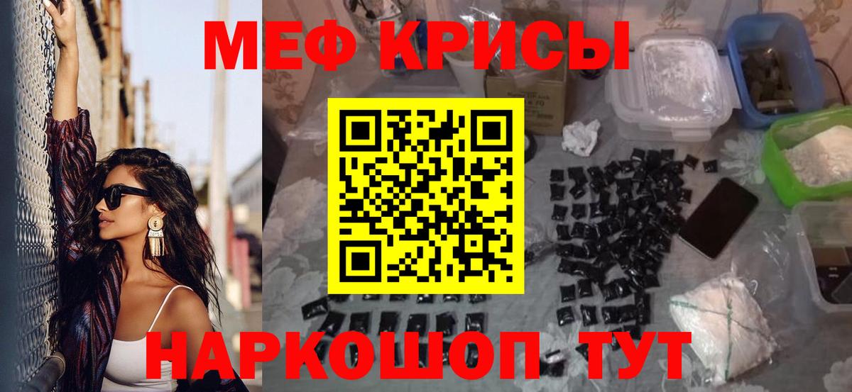МЯУ-МЯУ  Вход с VPN  МЕФ кристаллы  Маркс  Мефедрон мука 