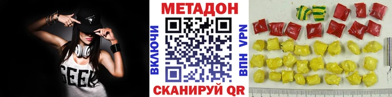 Метадон кристалл  где купить наркоту  Маркс 