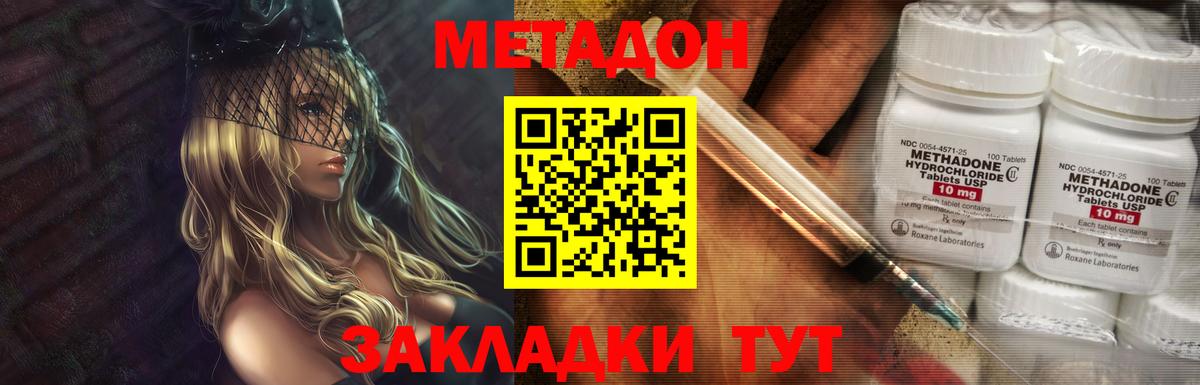 Маркс  МЕТАДОН белоснежный  мориарти наркотические препараты  МЕТАДОН белоснежный  Вход с VPN 