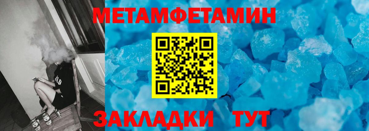 МЕТАМФЕТАМИН Methamphetamine Маркс