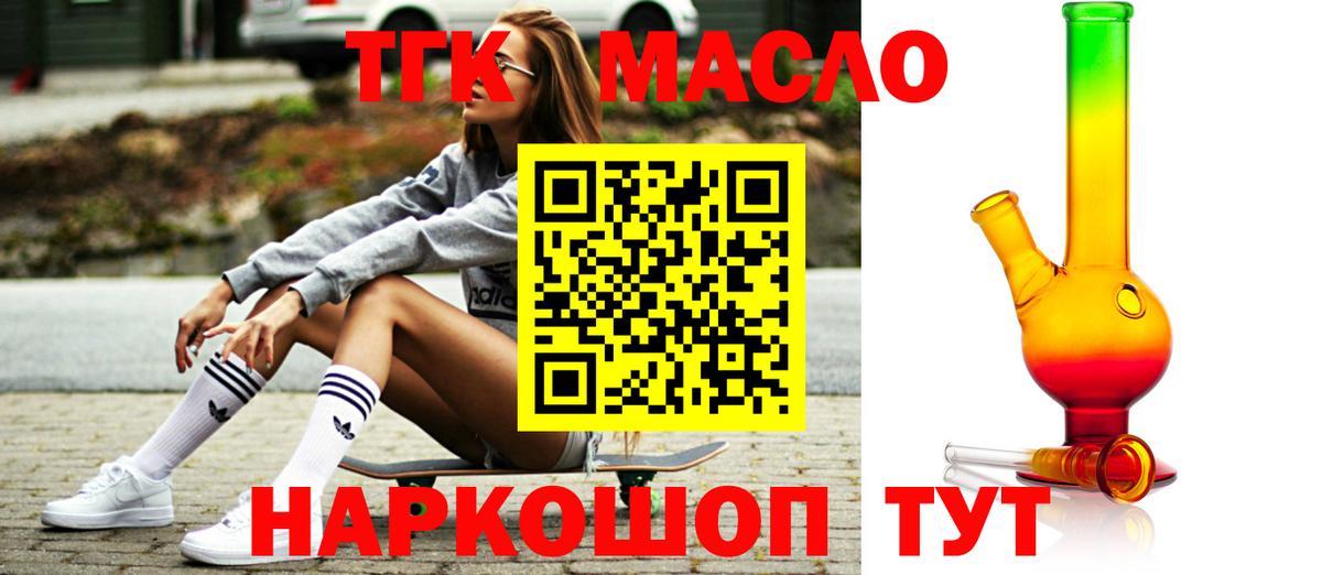 Мефедрон кристаллы  МДМА  Меф МЯУ МЯУ   Cocaine  ГАШИШ  Марихуана  Маркс  АМФЕТАМИН   ТГК 