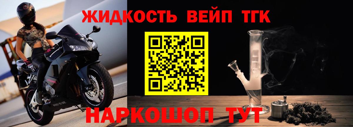 Дистиллят ТГК жижа Маркс