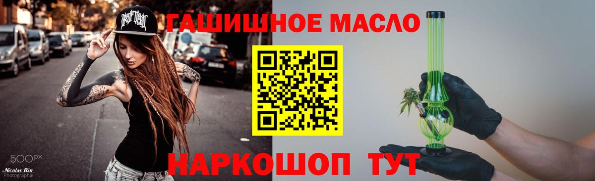 ТГК гашишное масло  Вход с VPN  Дистиллят ТГК вейп с тгк  Маркс 